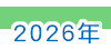 2026ǯ